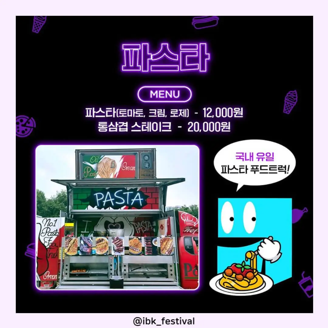 입크페스티벌