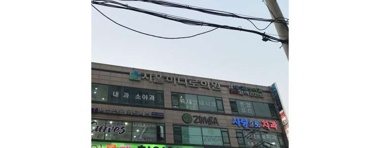 의정부시 이비인후과