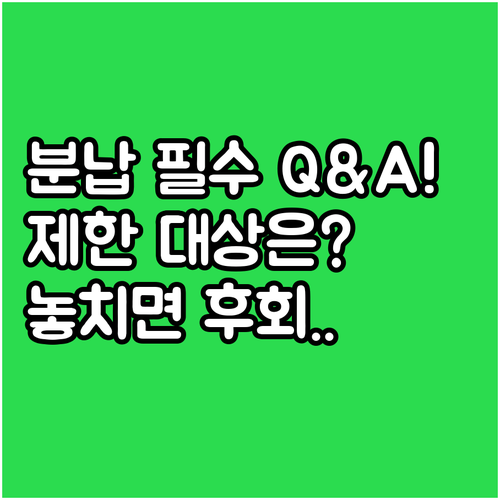 등록금 분납 신청 전 필수 확인 Q&..