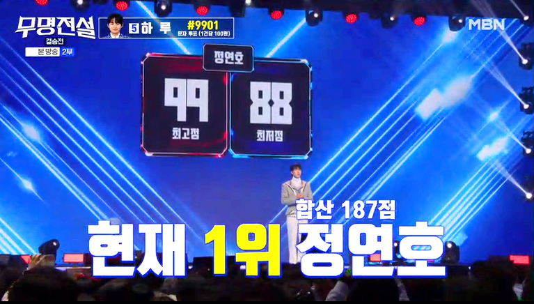 무명전설 결승전