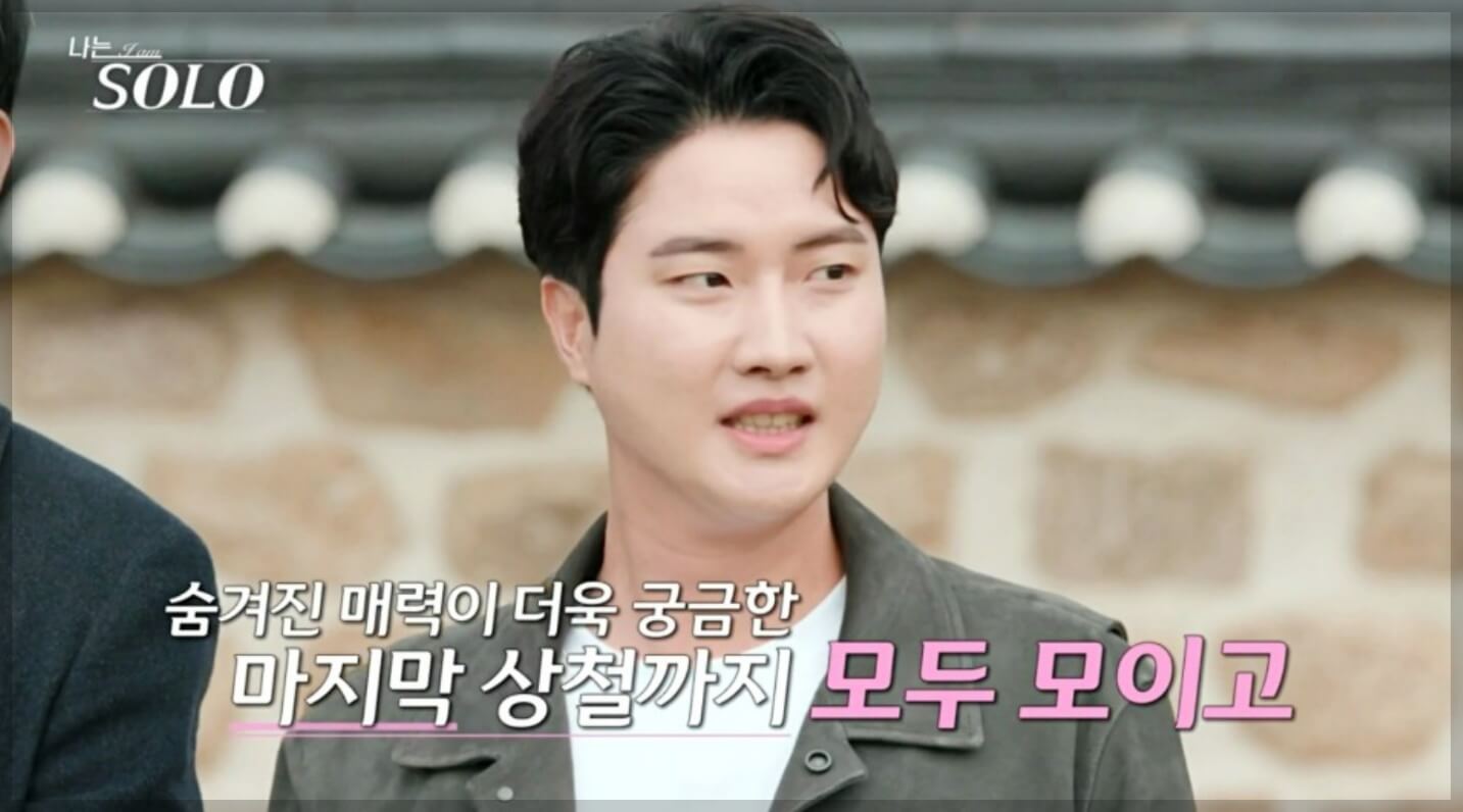 나는 솔로(SOLO) 13기 개성파출연자