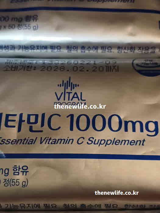비타민C 메가도스 효능 피부 미백