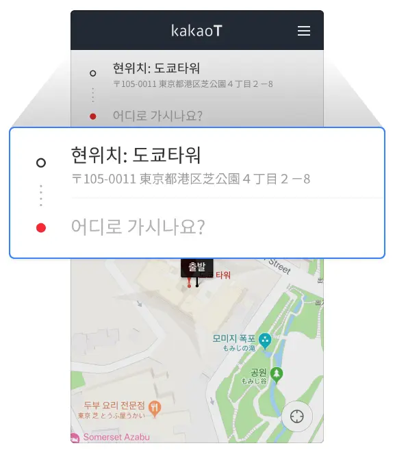 ② 목적지 설정하기