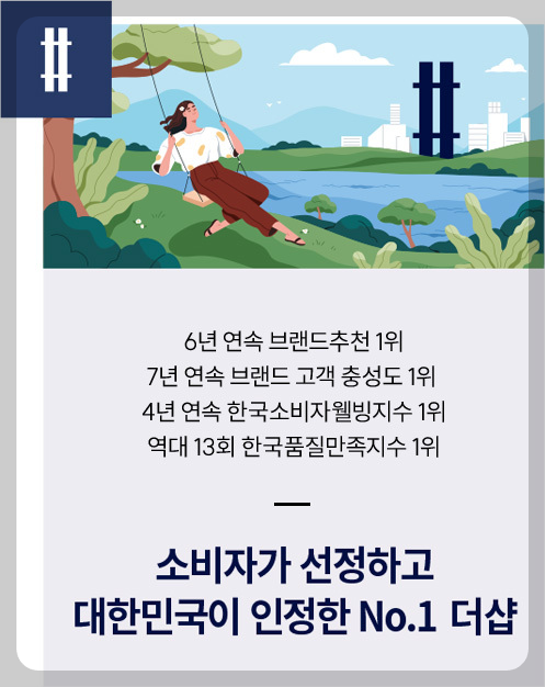 '더샵 강동 센트럴시티' 일반분양 청약 정보 (일정, 분양가, 입지분석)