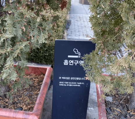 신도림 현대백화점 흡연실