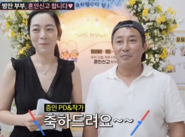 김병만 현은재 재혼