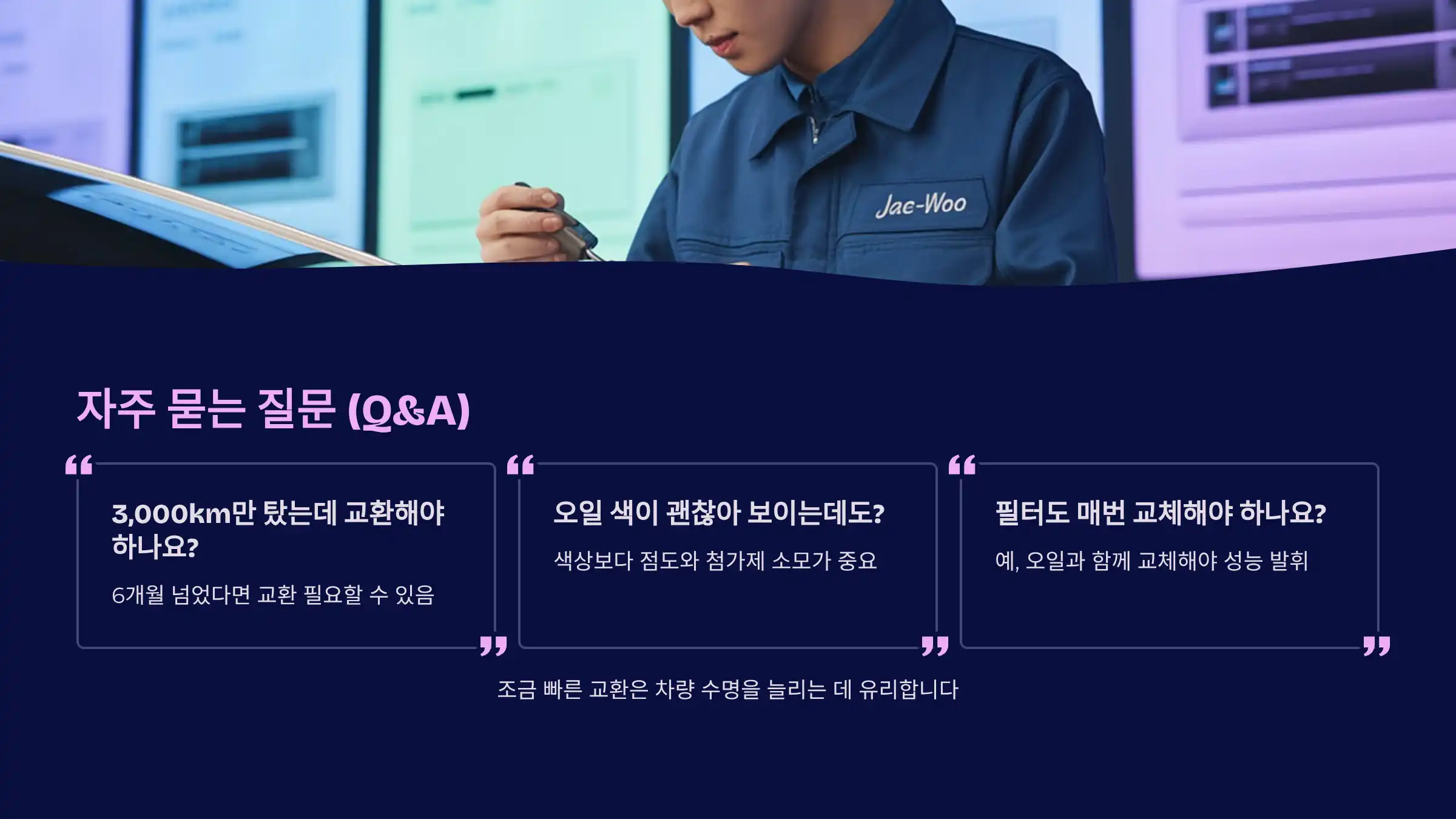 자주 묻는 질문 (Q&A)
