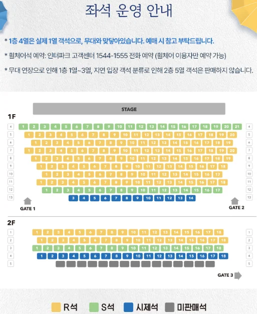 뮤지컬 빨래 티켓 오픈 일정