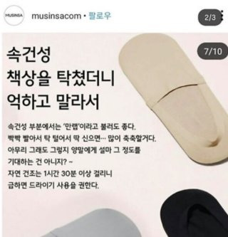 무신사 뜻 | 양말 광고 사과 이유