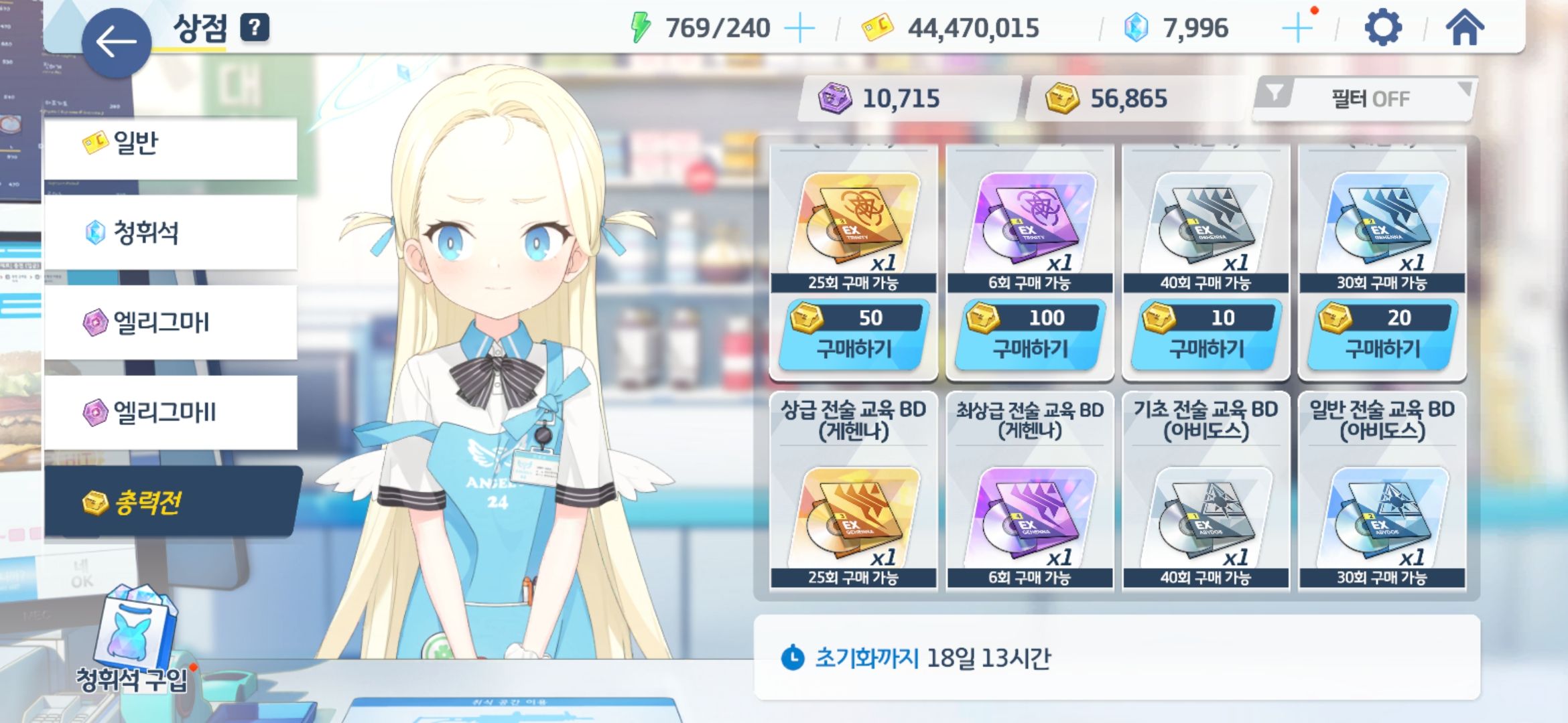 블루 아카이브 스킬강화 아이템은 상점에서 오파츠를 구매할 수도 있다.