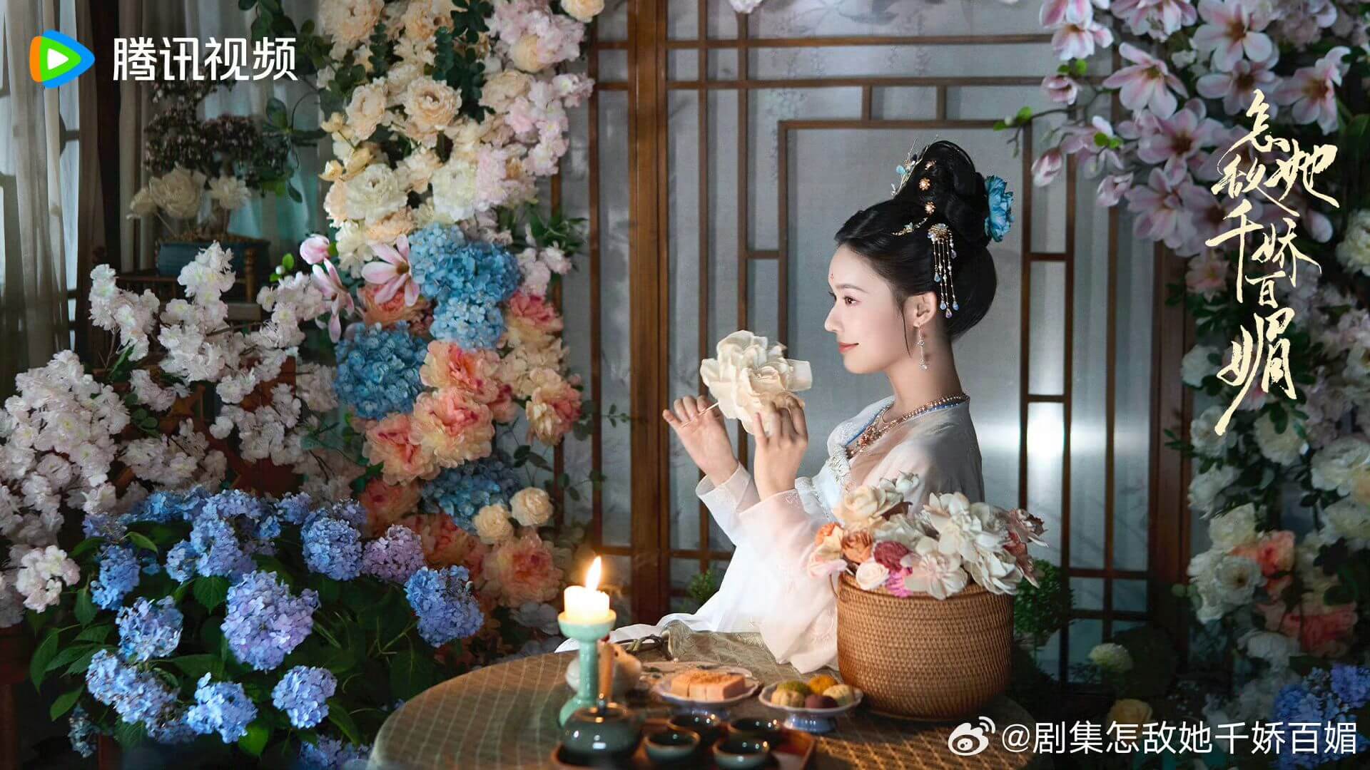 중드 즘활저천교백미: 찾았다, 내 낭군님 예고편 줄거리 출연진 OTT