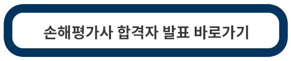 합격자-발표확인