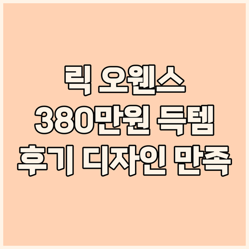 Rick Owens 블레이저, 380..