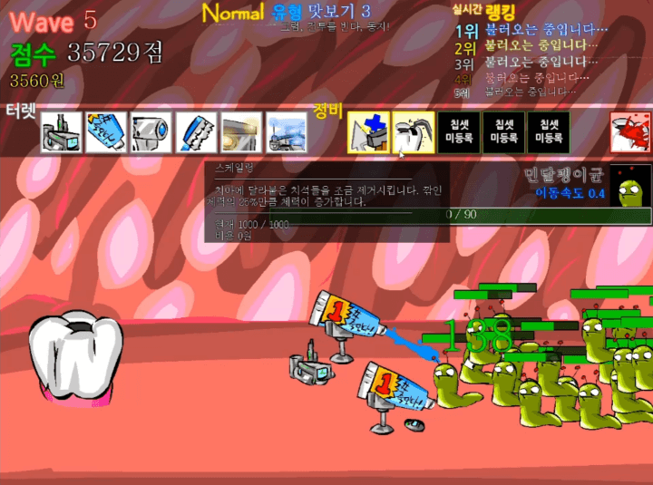 충치디펜스-플래시게임-플레이-불소-공격으로-민달팽이-균을-처치-하는-화면