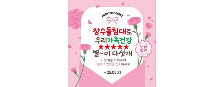 김해시 흙침대