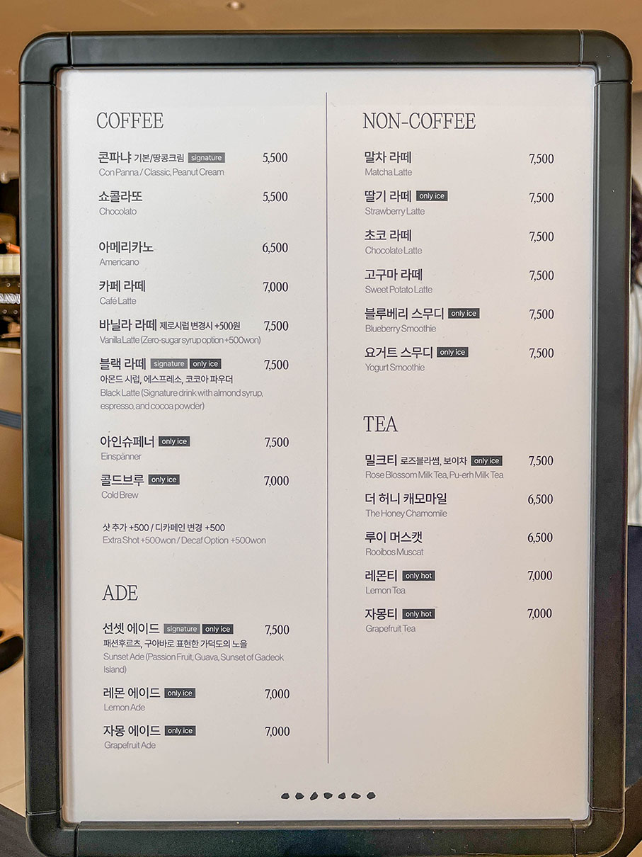 부산 강서구 베이커리 카페 세븐아일랜드 음료메뉴판