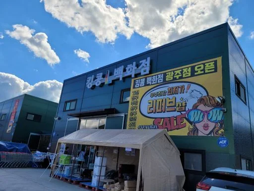 킹콩백화점