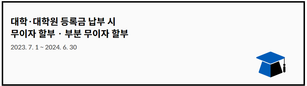 24년 현대카드 무이자할부(세금&#44;등록금&#44;업종별) 수수료 계산기