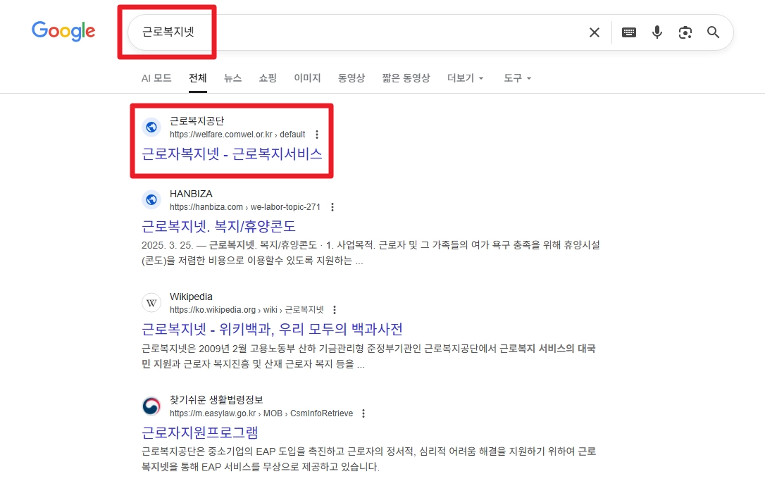 산재근로자 생활안정자금 융자