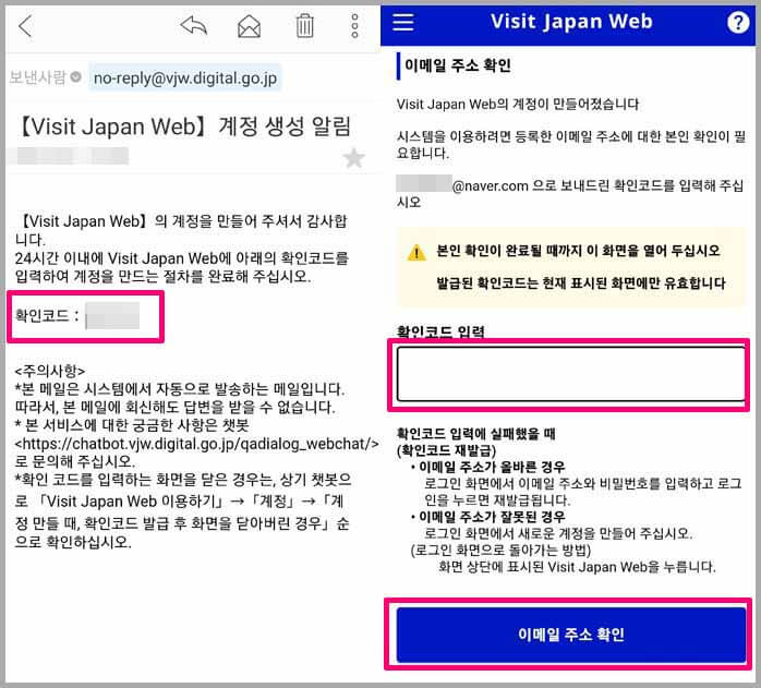 비짓재팬웹 등록방법
