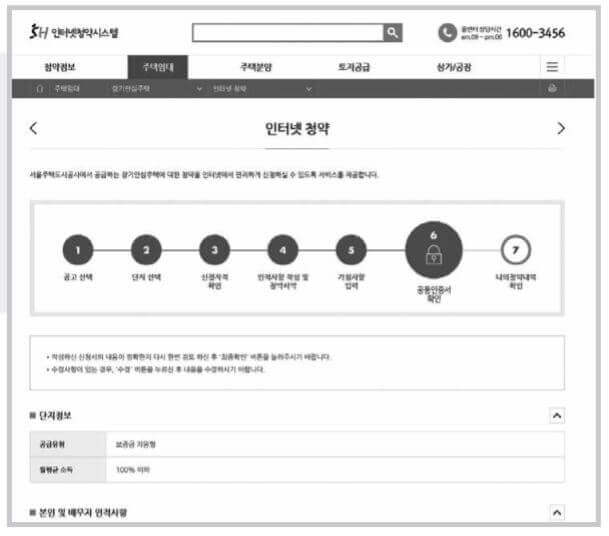 서울주택도시공사 홈페이지