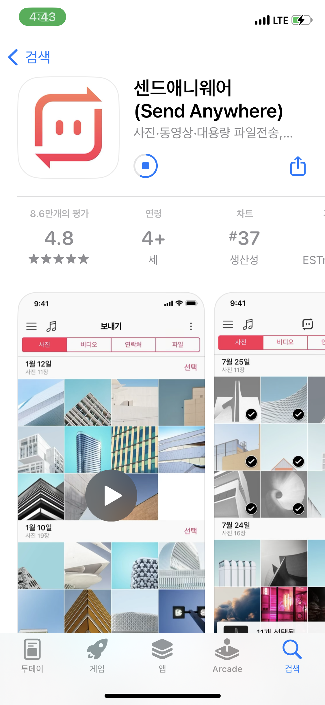 대용량 파일 전송방법