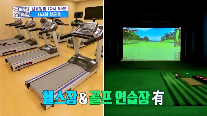 구해줘홈즈 강릉 속초 매매 전세 6억 우리들의 온천스 바프 찍는날 영랑호영 아파트 강릉 해방1지 강릉은 힐링이교동 매물 소개