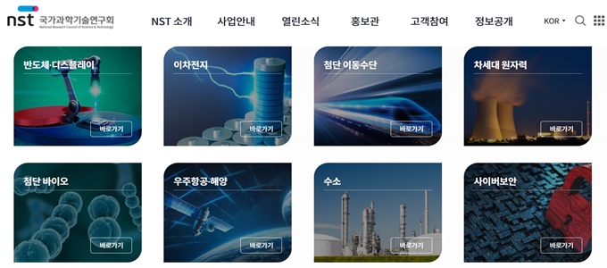 NST 홈페이지