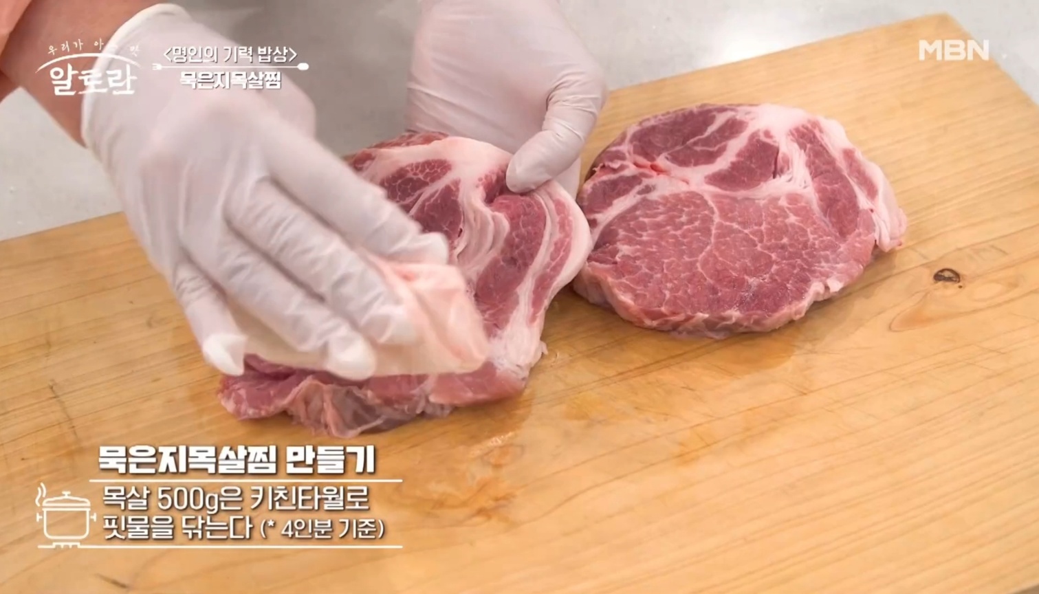 돼지고기김치찜