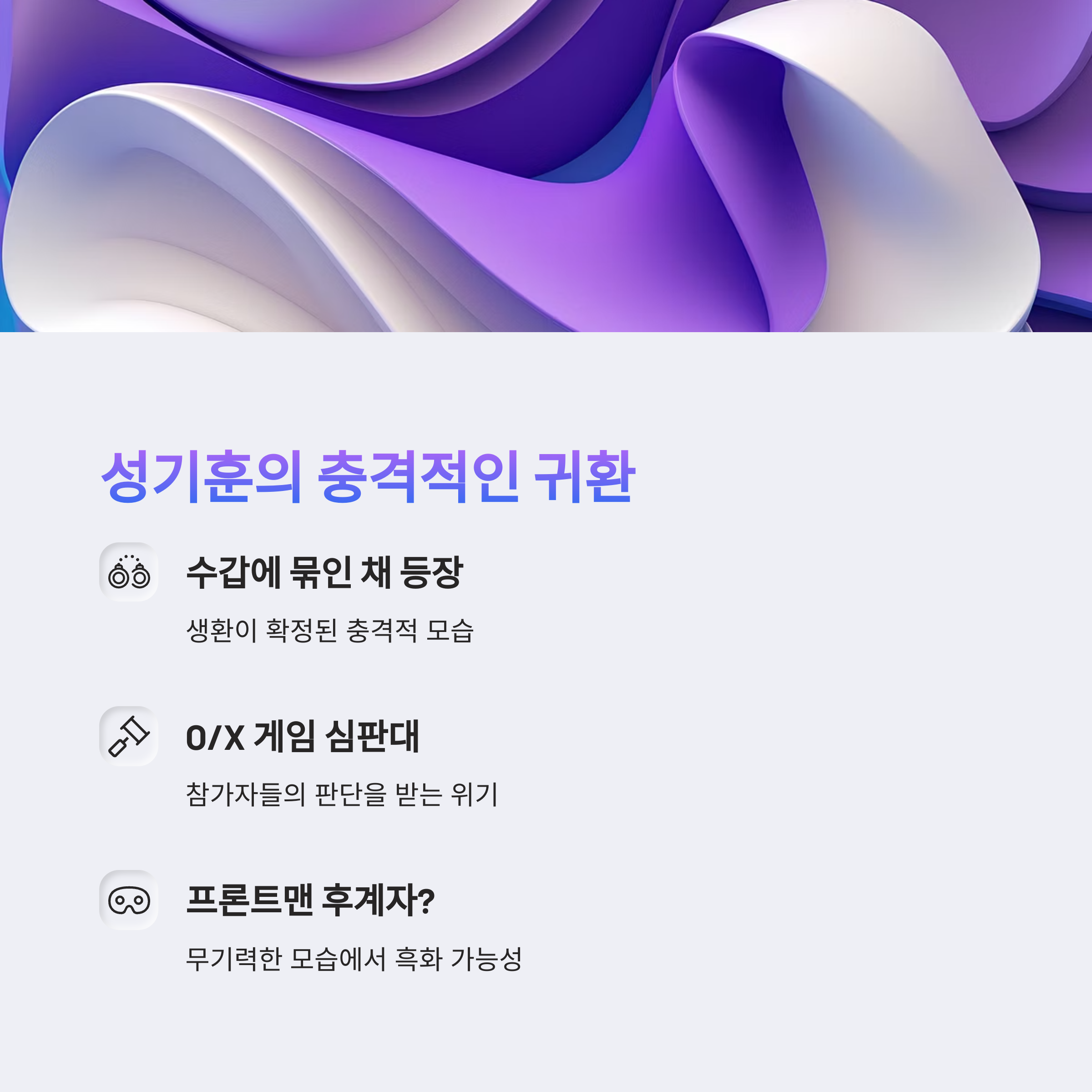 오징어게임