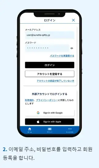 오사카 주유패스 온라인 구매
