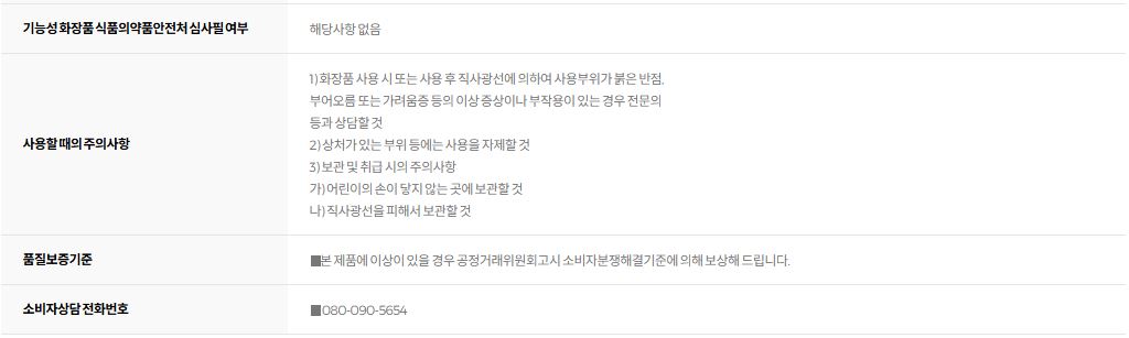 우르오스 스킨밀크