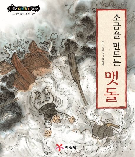 초등학교 1학년 교과서 수록도서