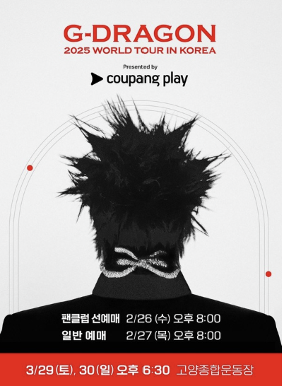 지드래곤 콘서트 포스터