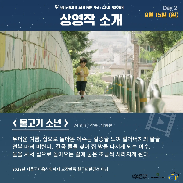 상영작 소개