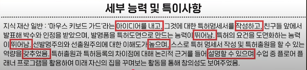 나열식-생기부-예시