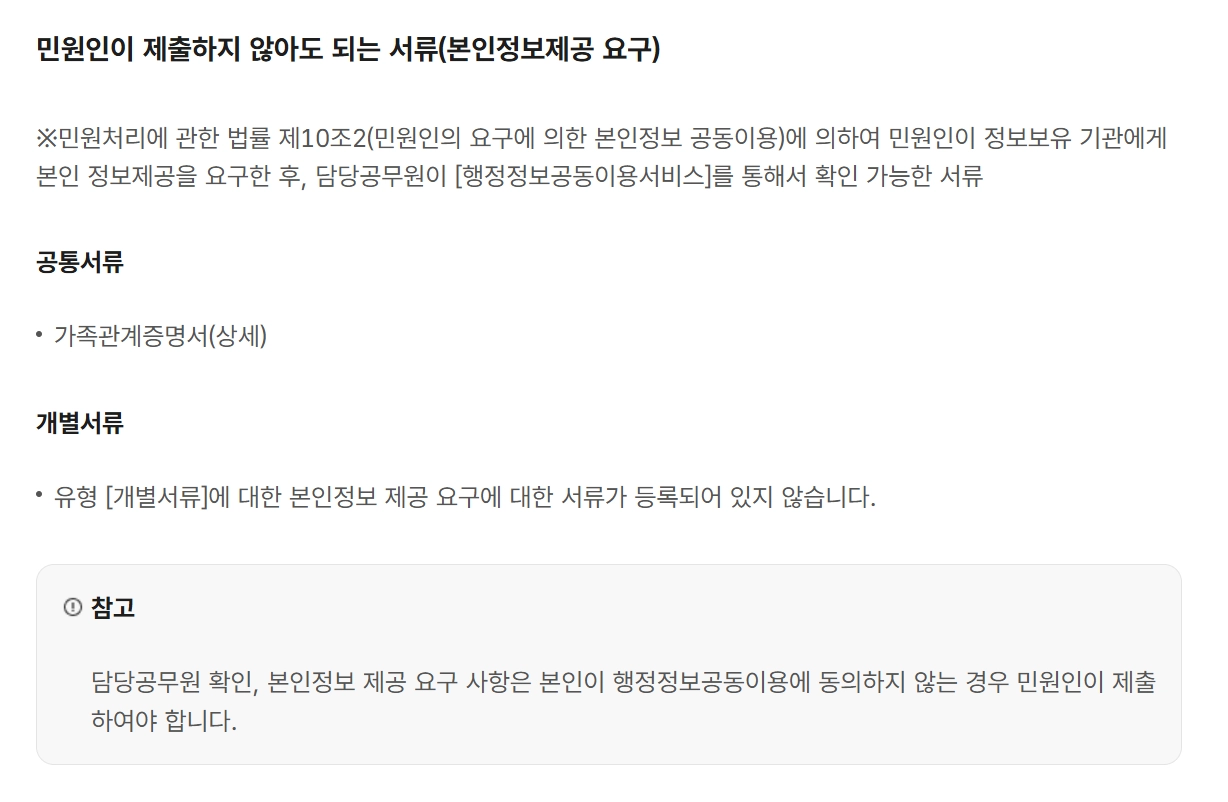 국가유공자 생활조정수당 신청방법