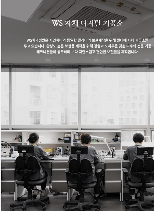 해운대-더블유에스치과병원