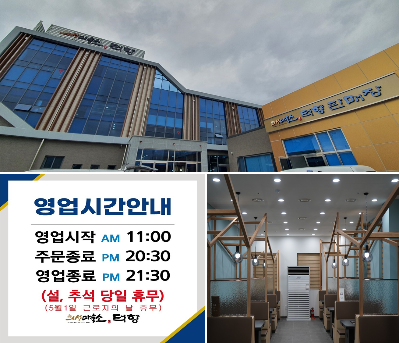 경북 의성에서 많이 찾아 가볼만한 음식점 / 카페 - 음식점 - 현지인 기준 음식점 방문리스트 경북 의성에서 많이 찾아 가볼만한 음식점 / 카페 - 음식점 - 현지인 기준 음식점 방문리스트