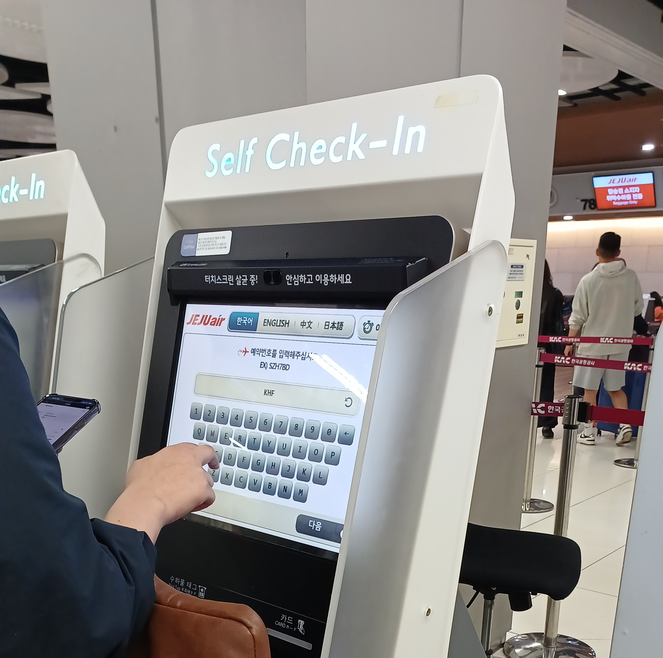 김포공항-바이오등록-3
