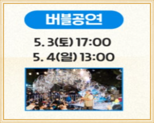 전주 이팝나무 축제