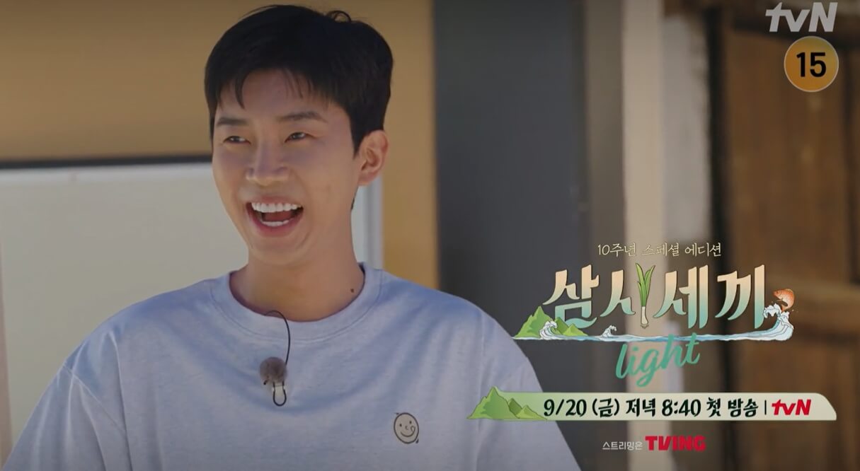 삼시세끼-Light-임영웅