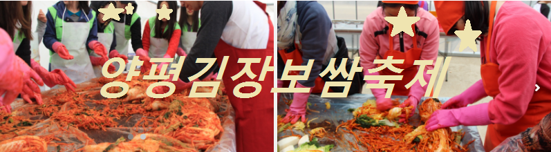 수미마을축제