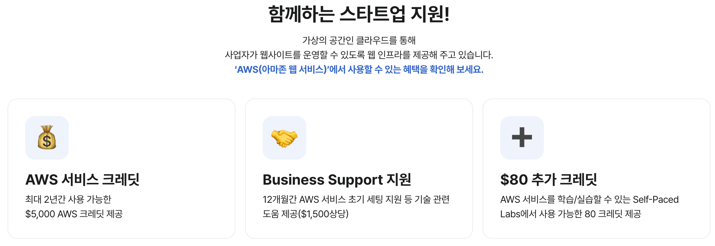 aws