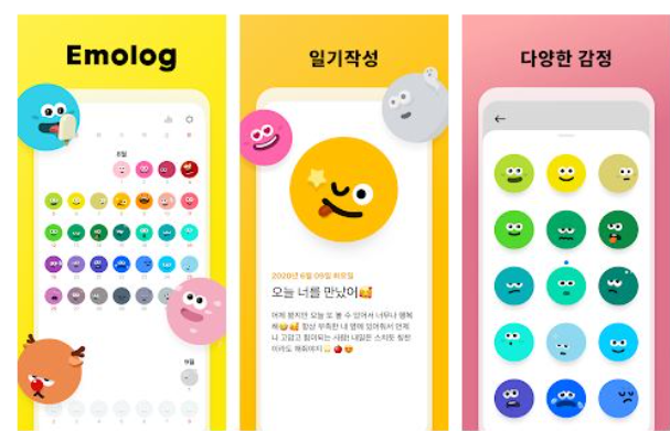 감정 기록 앱으로 자기 인식