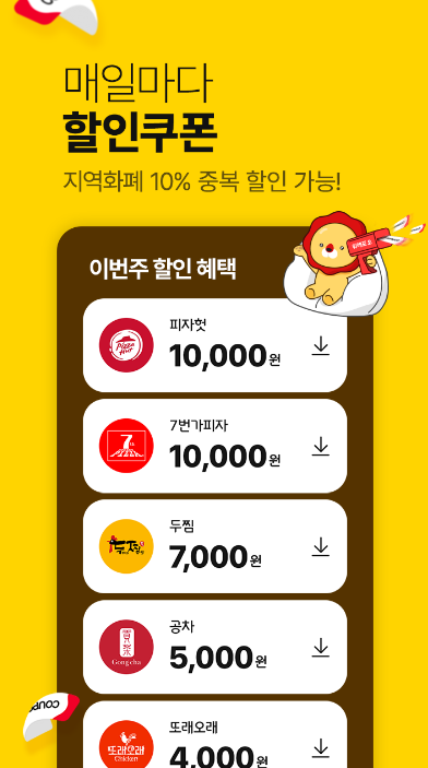 5. 위메프오 (광주광역시&amp;#44; 서울 일부)