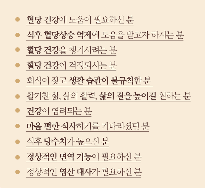 당노톱 효능 효과