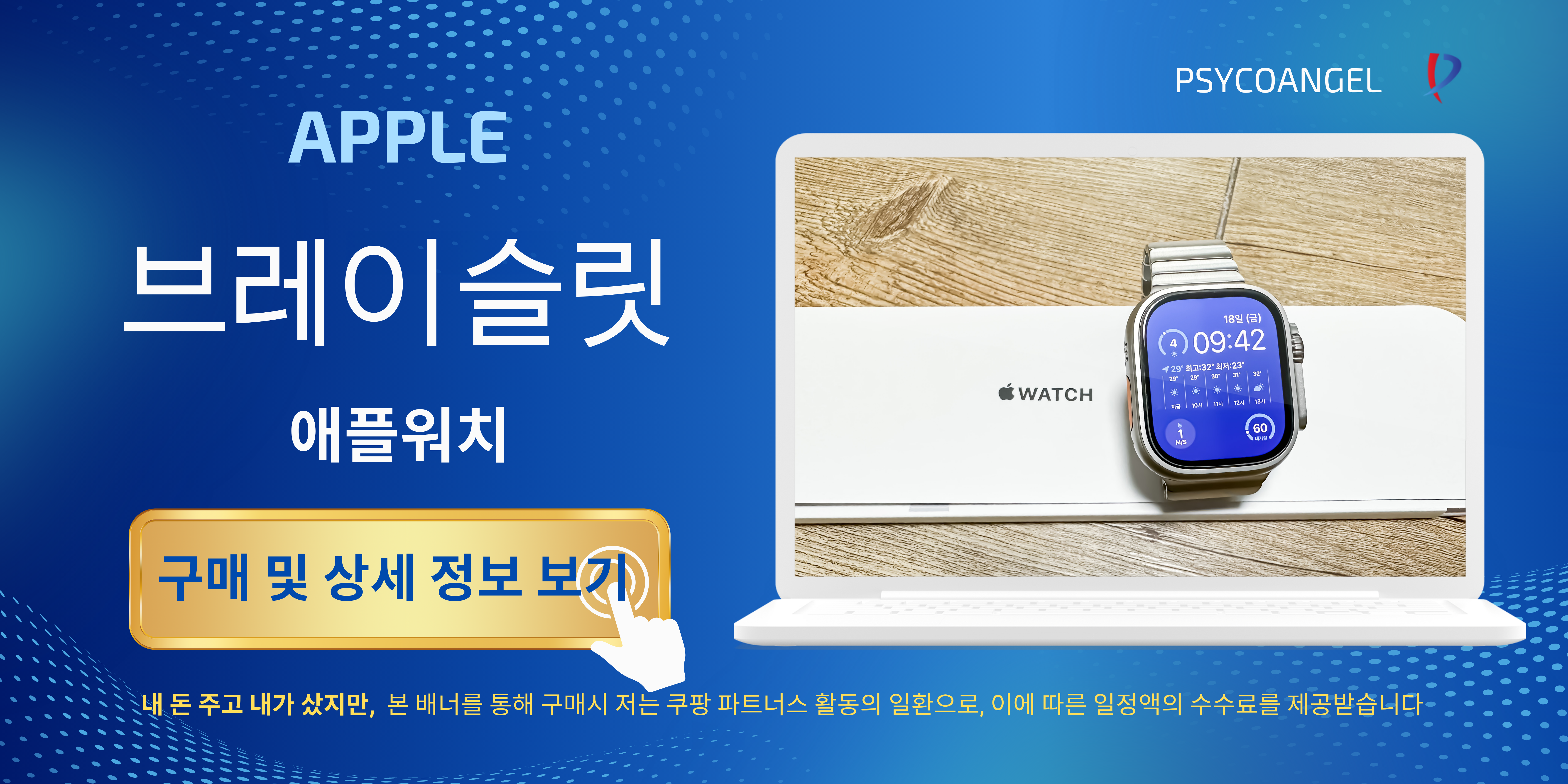 애플워치 브레이슬릿 구매처