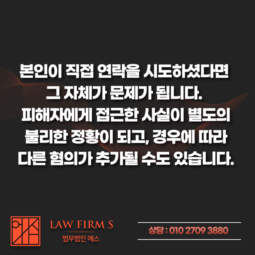 지하철 추행 피해자가 합의를 거부한다면, 그다음 선택지는