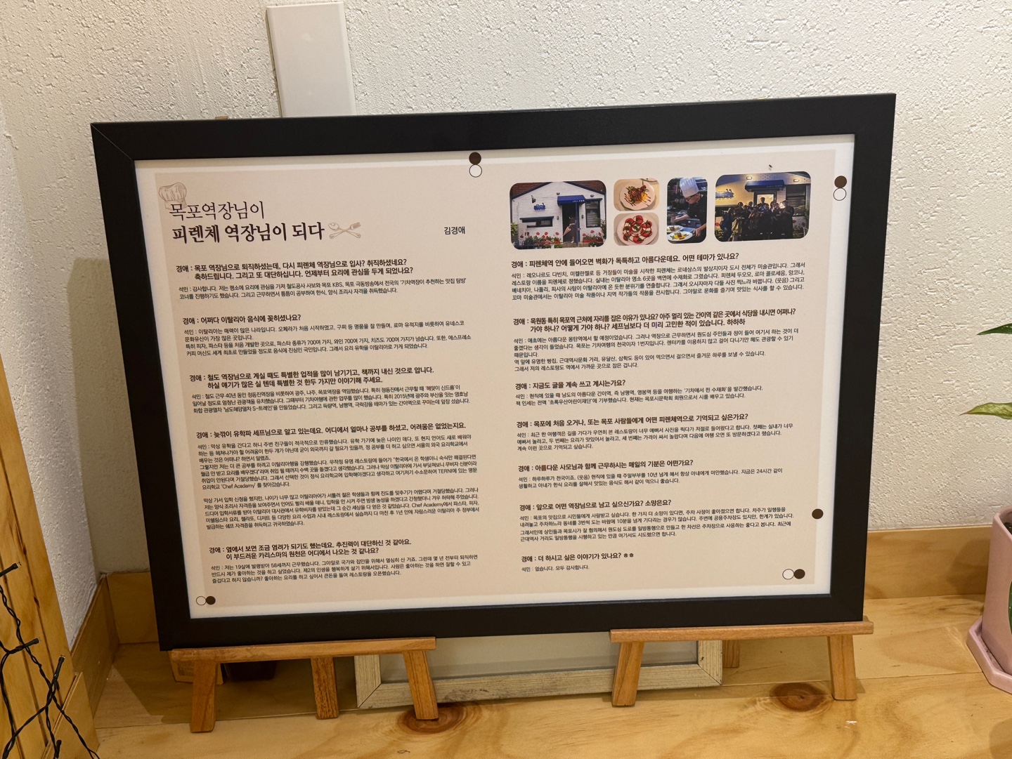 피렌체역